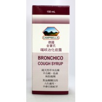 德國金寶氏喘咳治化痰露 150ml
